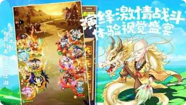 乌龙院之活宝传奇玩法