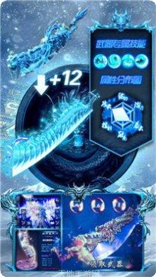 冰雪连击版装备获取