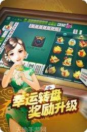 老百姓麻将下载