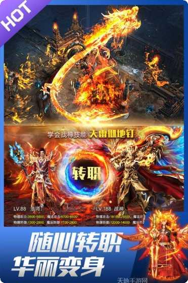 热血龙皇传奇最新版本