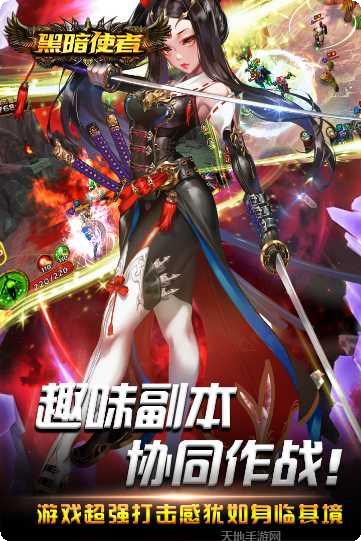 黑暗使者装备获取