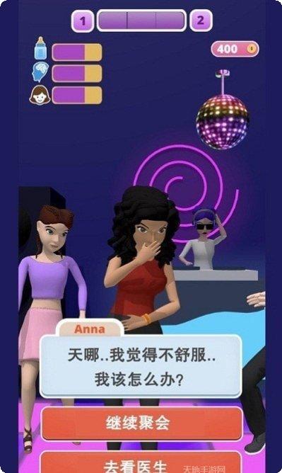 Save The Fish关卡解析