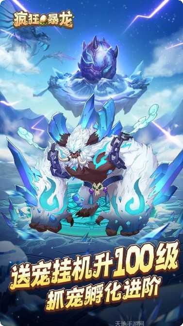 疯狂暴龙玩法介绍