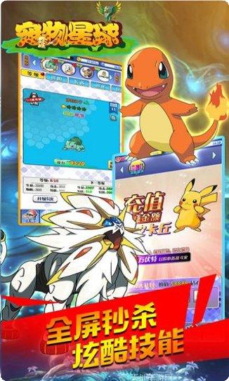 宠物星球BT超V版下载