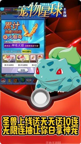 宠物星球BT超V版激活码