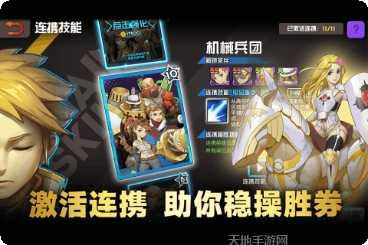 魔灵兵团热血御龙角色推荐