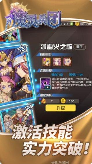 魔灵兵团热血御龙副本挑战