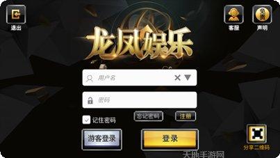龙凤娱乐手游攻略