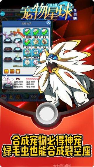 宠物星球BT最新版本
