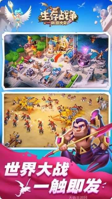 生存战斗3D游戏下载