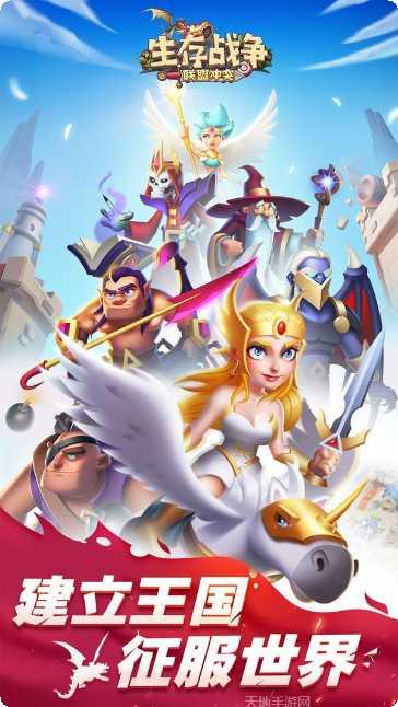 生存战斗3D攻略分享