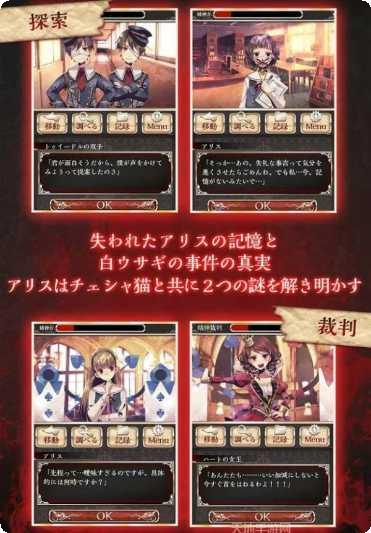 爱丽丝在拼图攻略