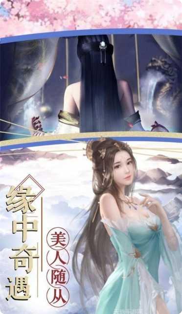 三生三世白浅传游戏下载