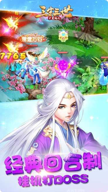 三生三世白浅传玩家心得