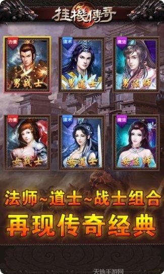 挂机传说百度版攻略