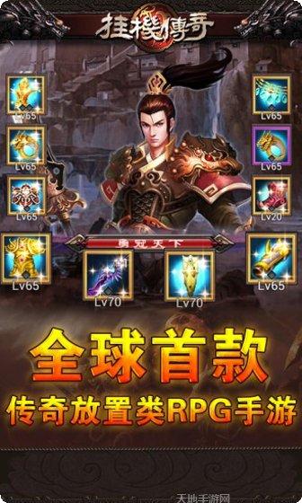 挂机传说百度版激活码