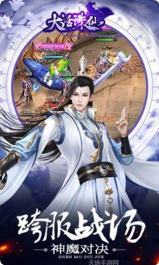 大话诛仙最新版本更新