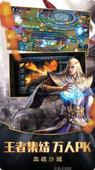 天战传奇超变版攻略