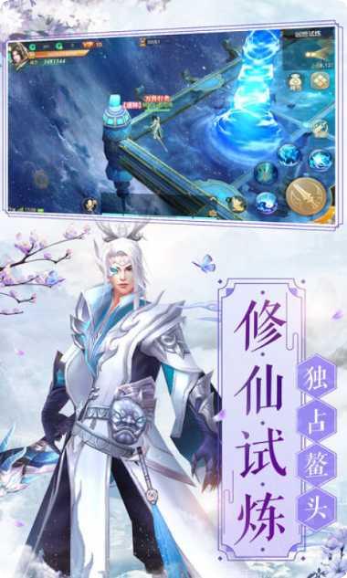 双修仙侣最新版本