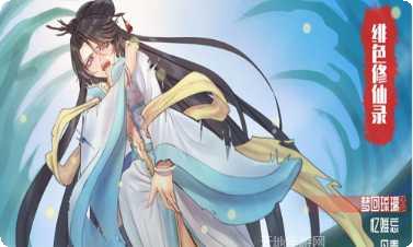 绯色修仙录傲天版攻略