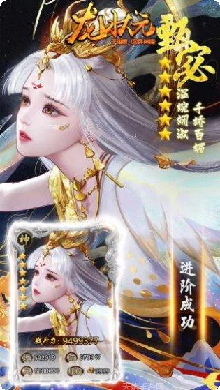 龙状元BT荣耀版攻略