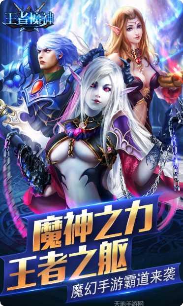 王者魔神角色介绍