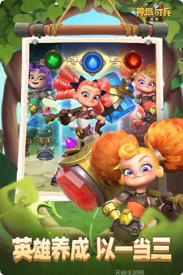 神域奇兵远征角色推荐