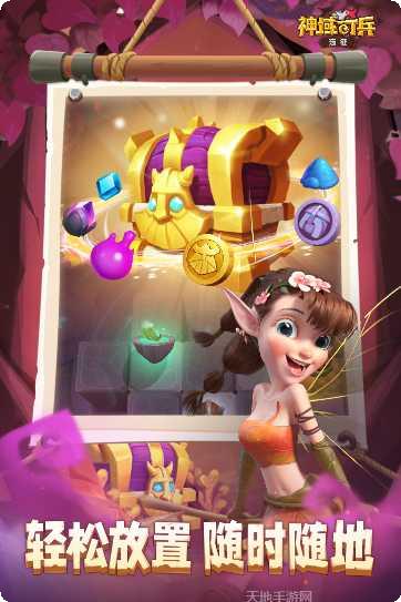 神域奇兵远征副本挑战