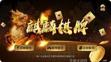 麒麟娱乐玩家攻略