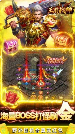 王者战神BT无限充值