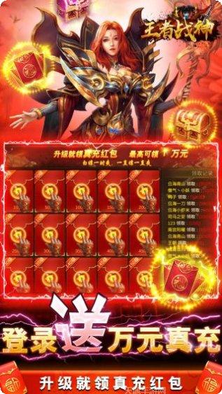 王者战神BT最新版本