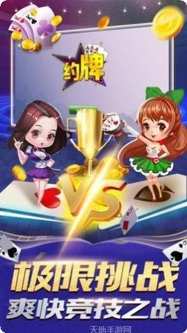 女神棋牌游戏下载