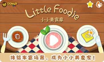 小小美容达人最新版本
