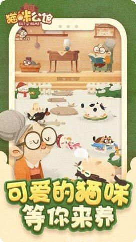 猫咪公寓2最新版本