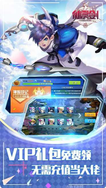 仙灵剑角色攻略