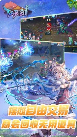 仙灵剑装备获取