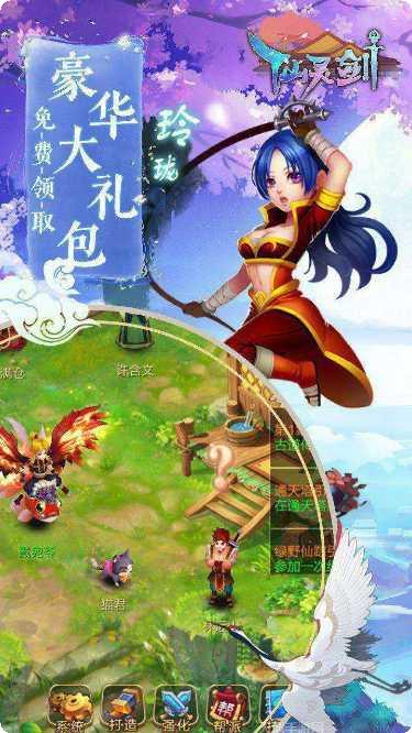 仙灵剑技能搭配