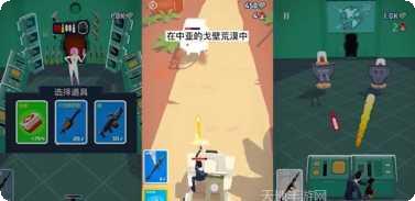 极限特工任务解析