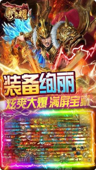 勇者荣耀装备搭配