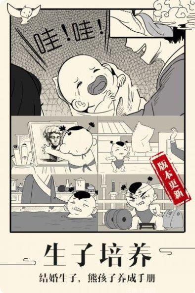 暴走英雄传游戏攻略