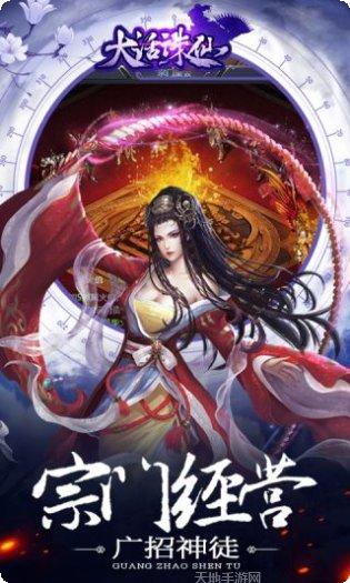 大话诛仙玩家交流