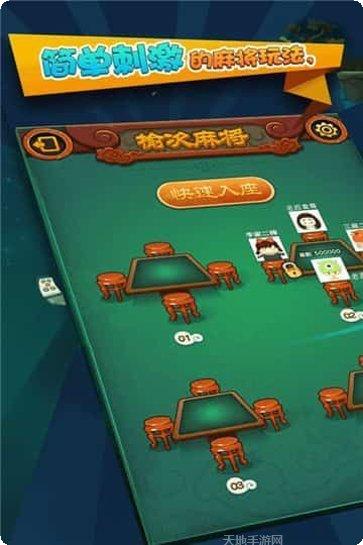 息县麻将规则
