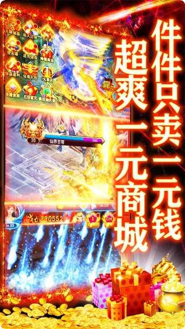 战神新世纪BT神宠附身高爆激活码