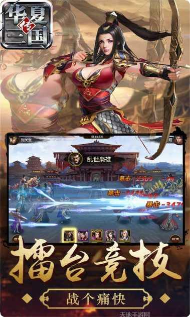 华夏三国游戏攻略