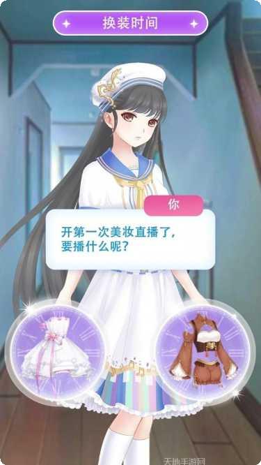 暖暖的衣帽间搭配技巧