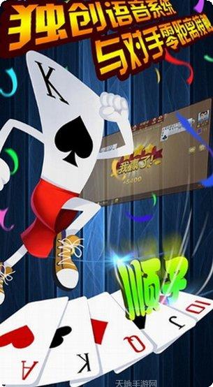 欢乐多棋牌安卓版