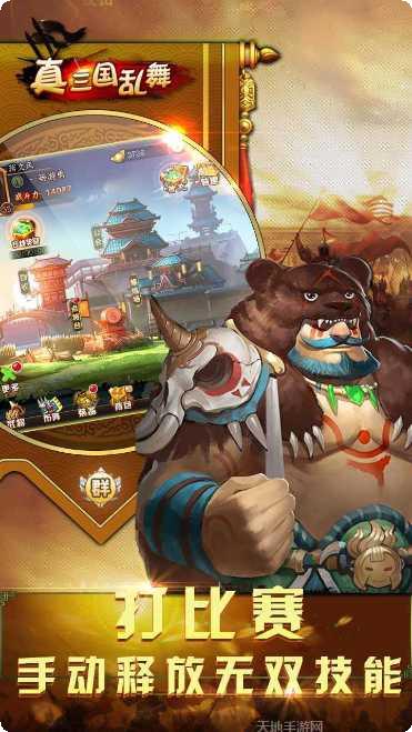 真三国乱舞九游版更新