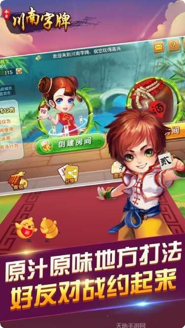 今日川南字牌ios