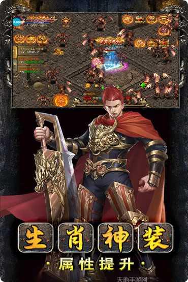 猛将天下装备获取