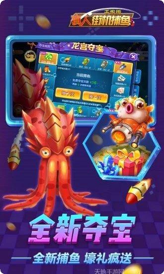 真人街机捕鱼技巧